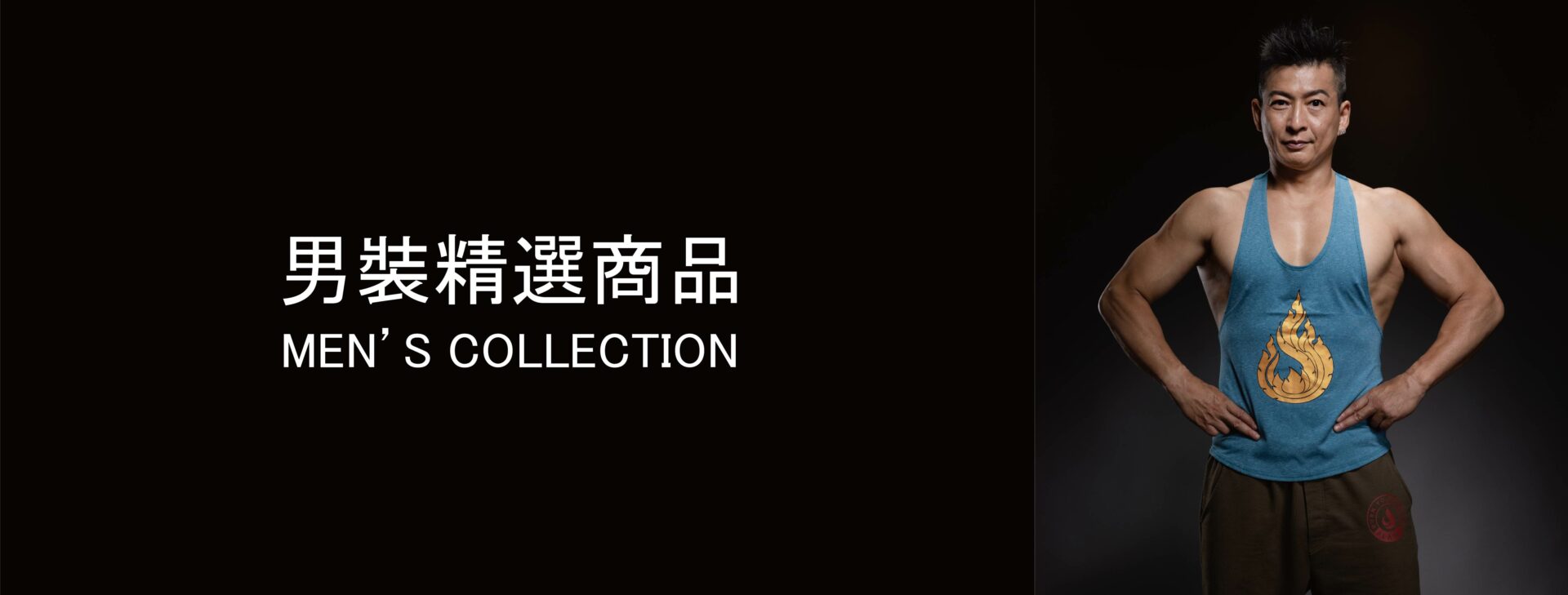 電腦下方官網banner