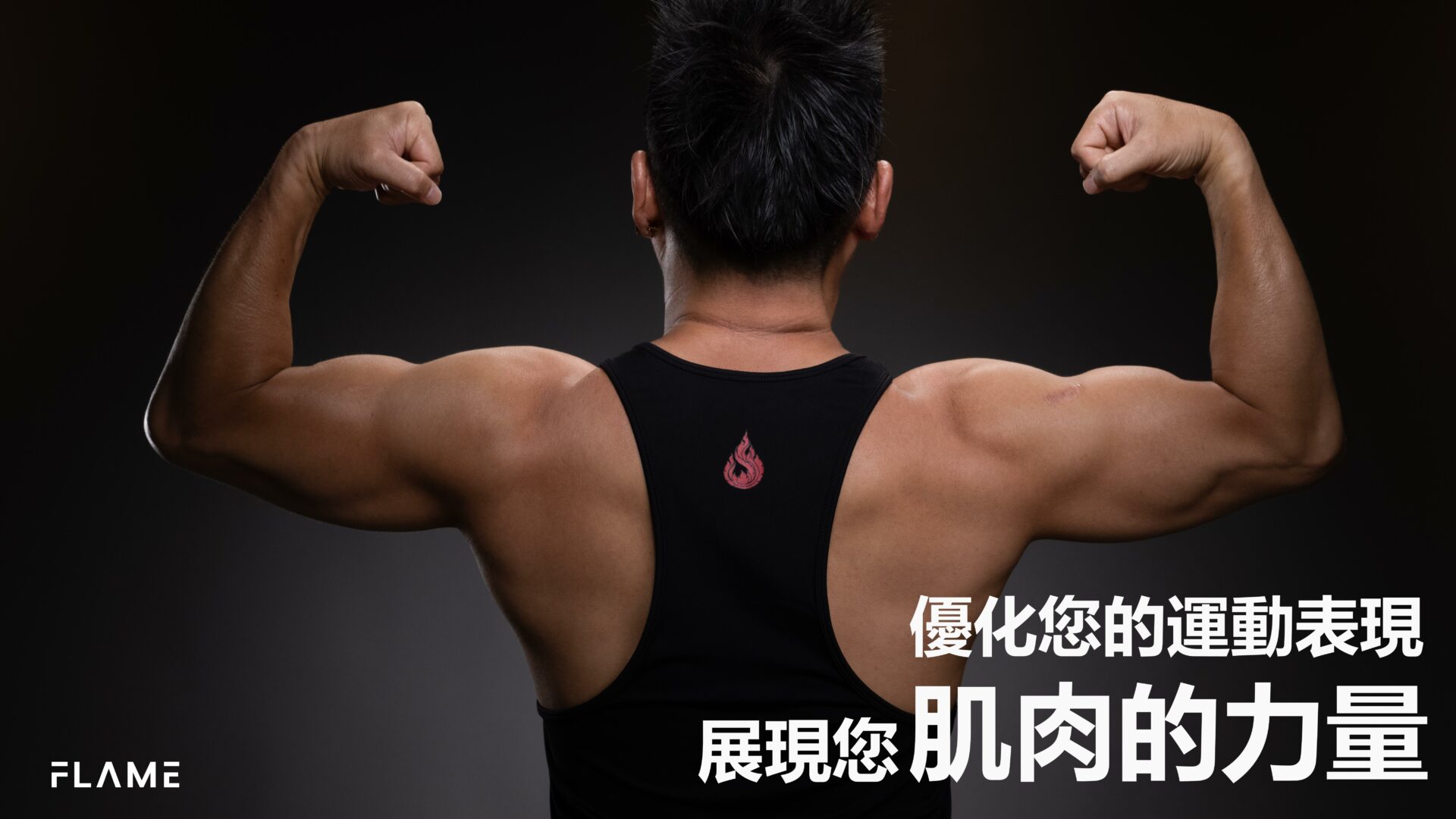 電腦首圖輪播banner